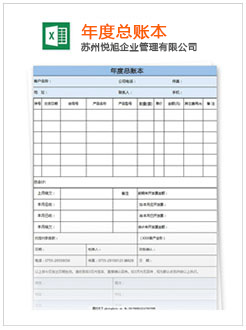 建宁记账报税